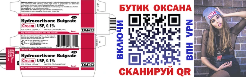 где можно купить наркотик сайты даркнета как зайти БУТИРАТ жидкий экстази Изобильный