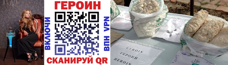 гидра зеркало  дарнет шоп  Изобильный  ГЕРОИН Heroin 