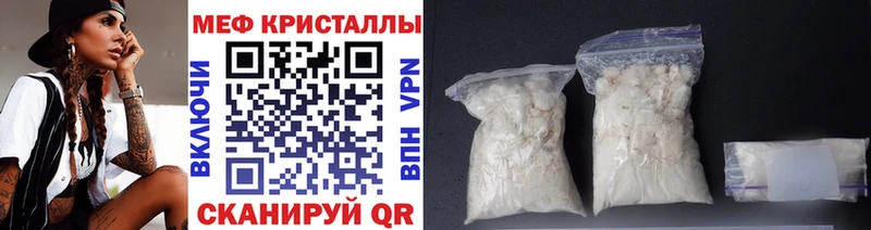 МЕФ кристаллы  omg ТОР  Изобильный 
