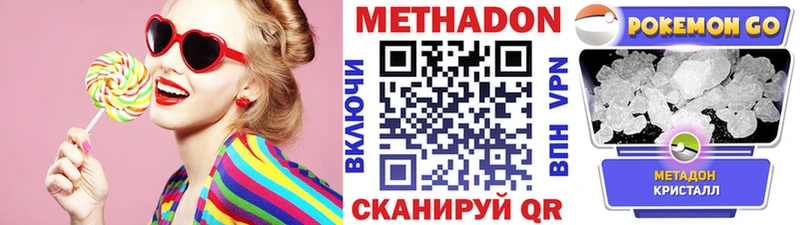 МЕТАДОН кристалл  Изобильный 